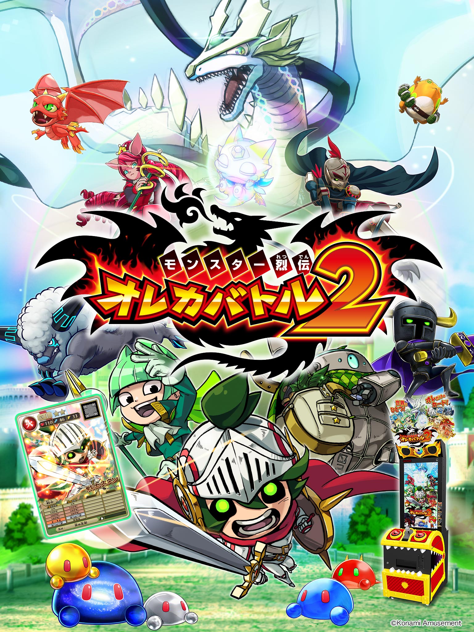 モンスター烈伝オレカバトル on X: 
