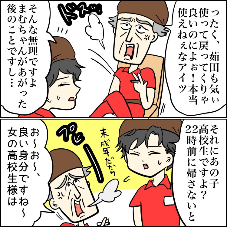 8/12） | まむとゆんず さんのマンガ | ツイコミ(仮) 