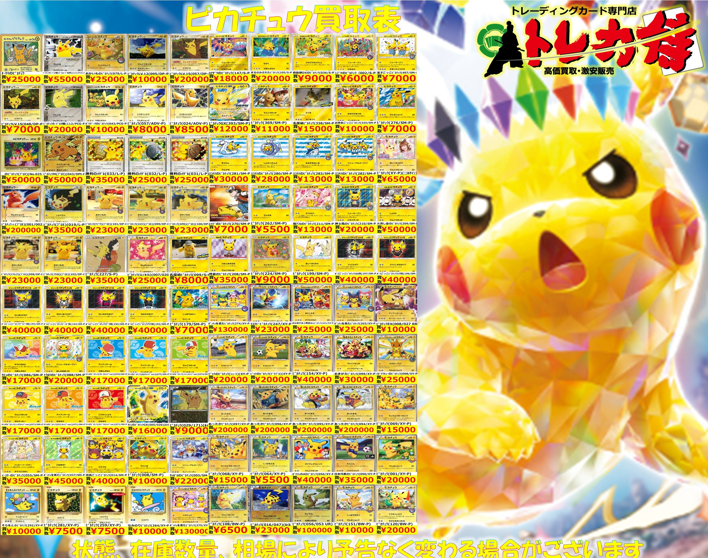 鑑定品/PSA10】ピチュー プロモ ポケモンカード DP