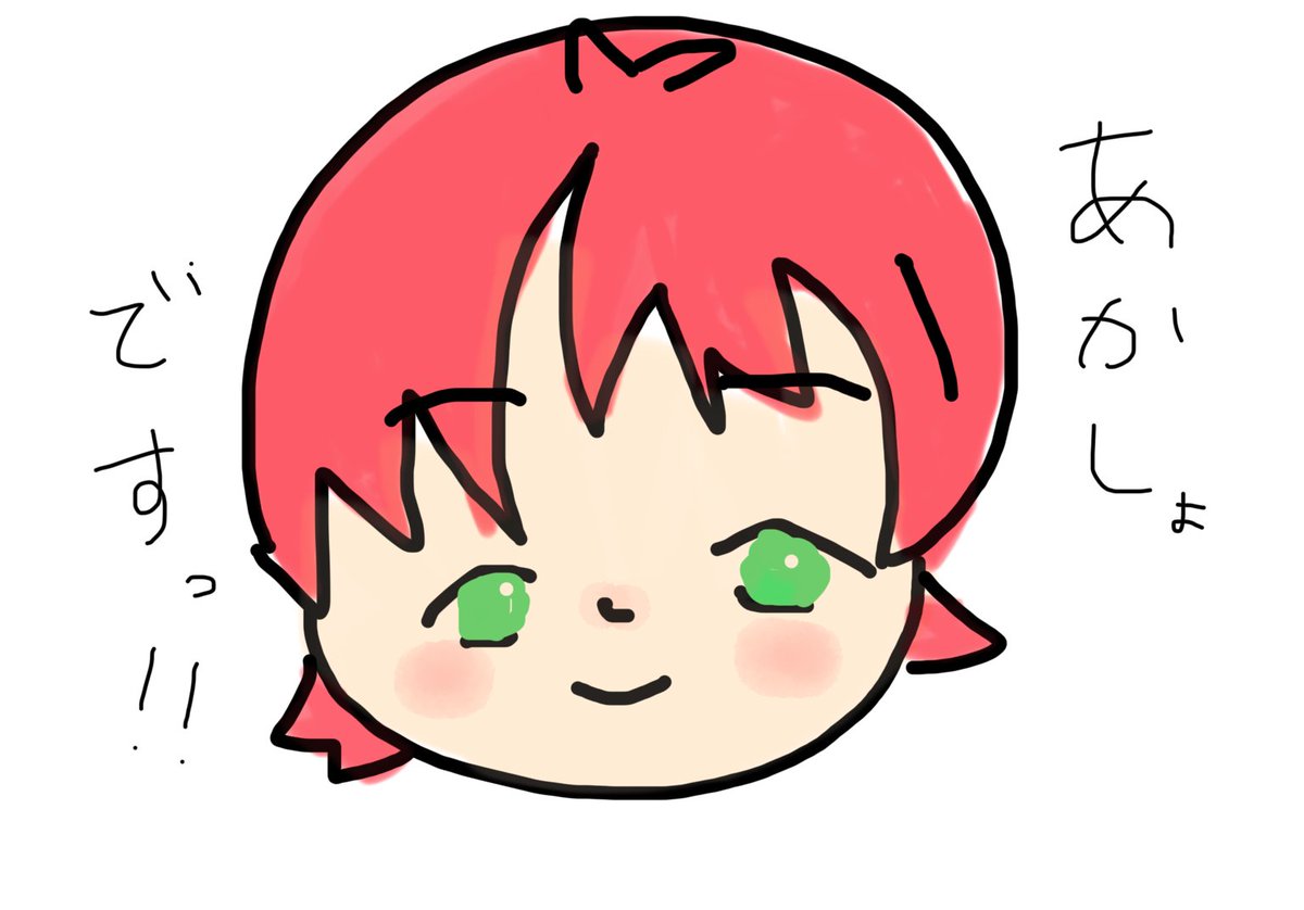 let_it_beeee1's tweet photo. #しょーたみ　#しょー民　#あかしょ　@_aka_syo_jpn
アイコンにしてください！！ https://t.co/HJNTNPCaYj