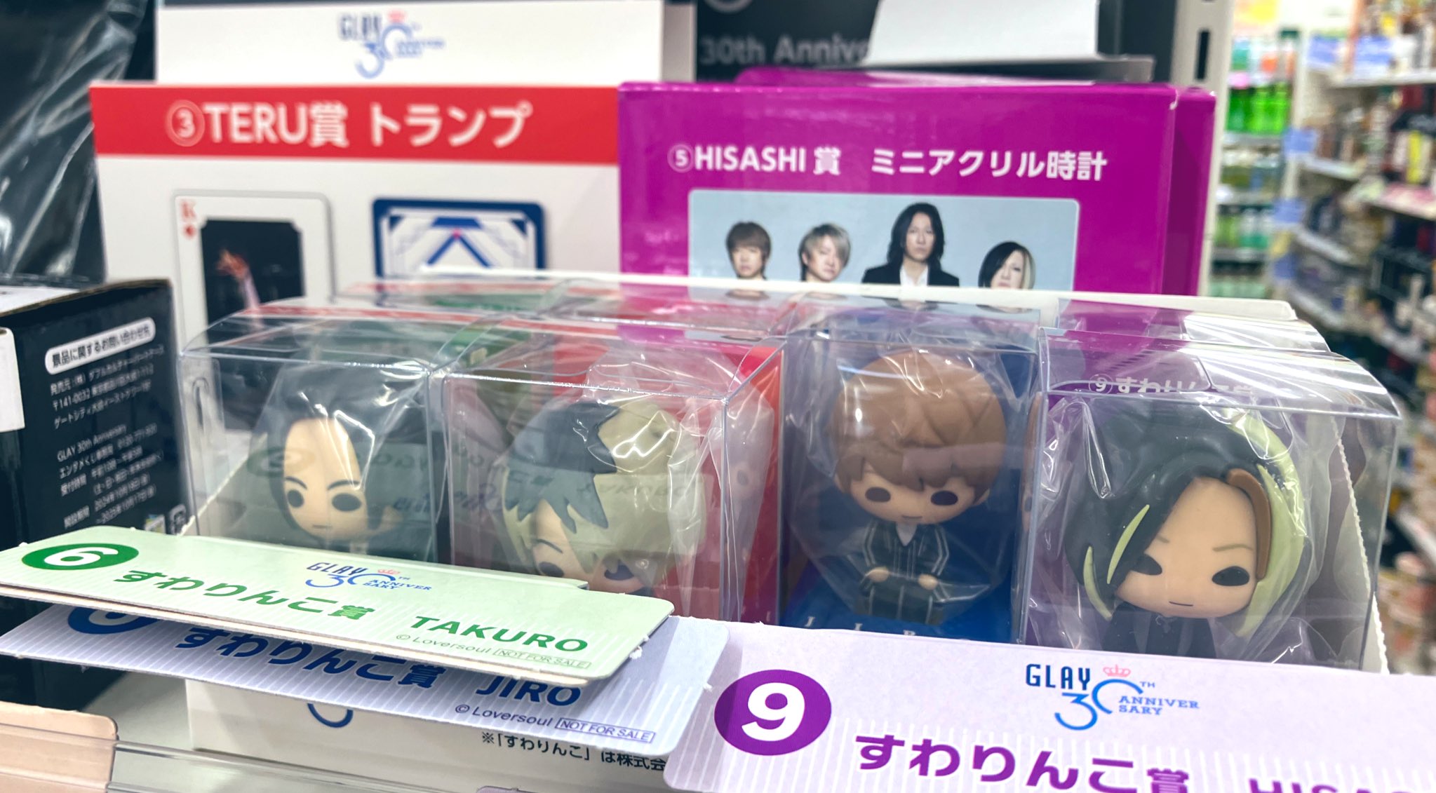 GLAY 30th エンタメくじ HISASHI　すわりんこぬいぐるみ　アクリル GLAY エンタメくじ すわりんこぬいぐるみ - メルカリ