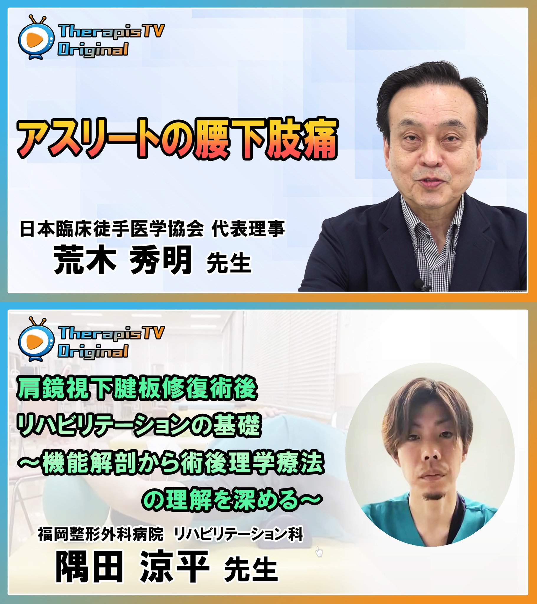 ジャパンライム医療総合 on X: 