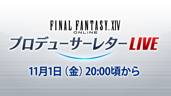 FINAL FANTASY XIV／FF14 tweet media