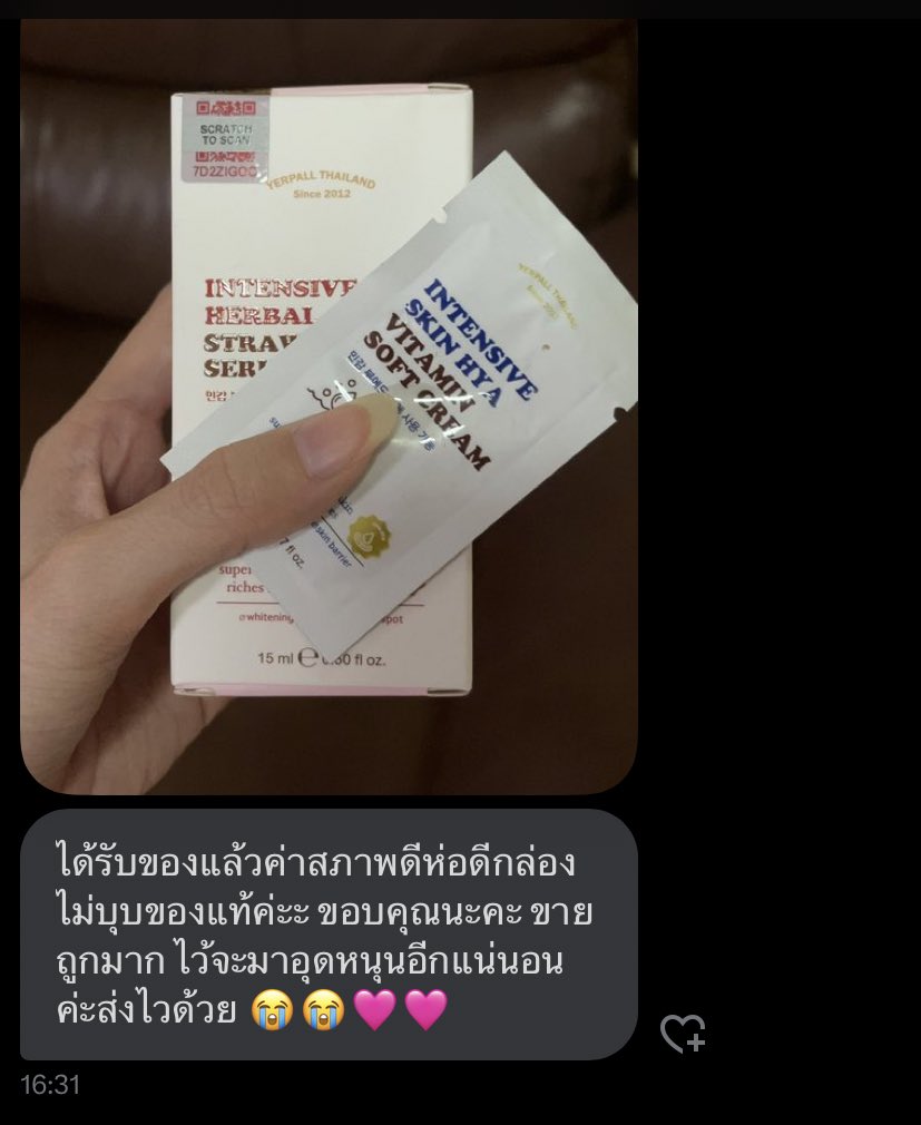 dayshine__'s tweet photo. รีวิวน่ารักๆค้าบบ💖💖  #reviewhaloo https://t.co/odszf1sk7s