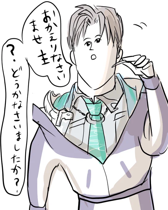 ただいっあっ(長谷部だった) 