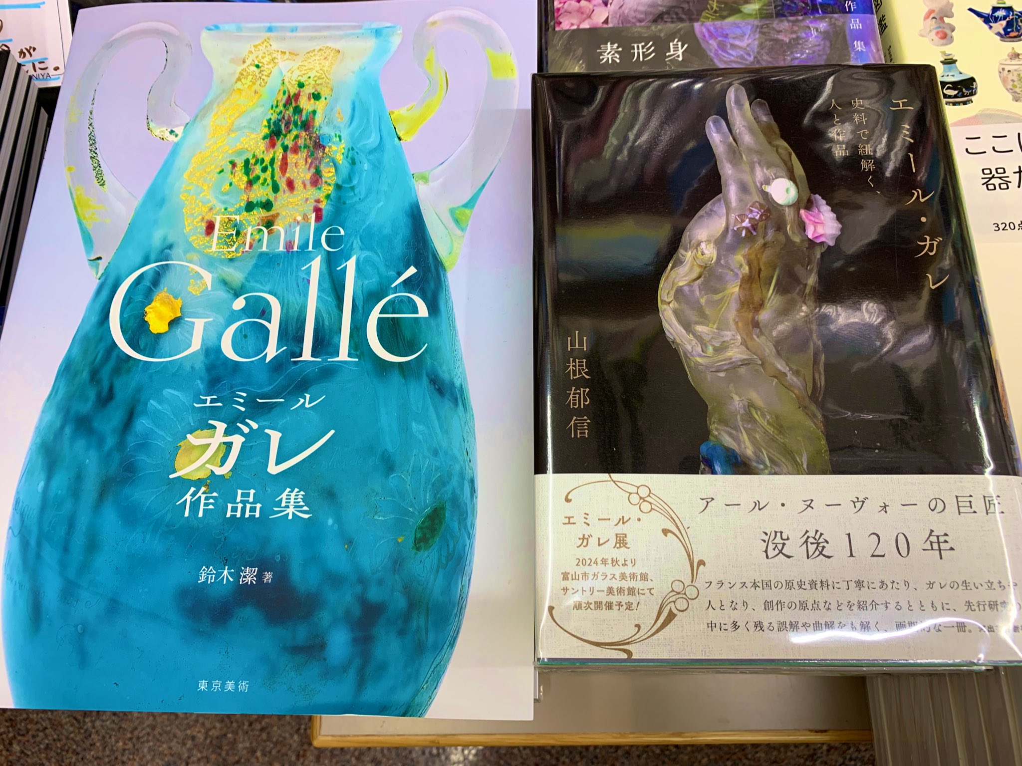 希少☆源氏物語五十四帖に因める永楽善五郎名作