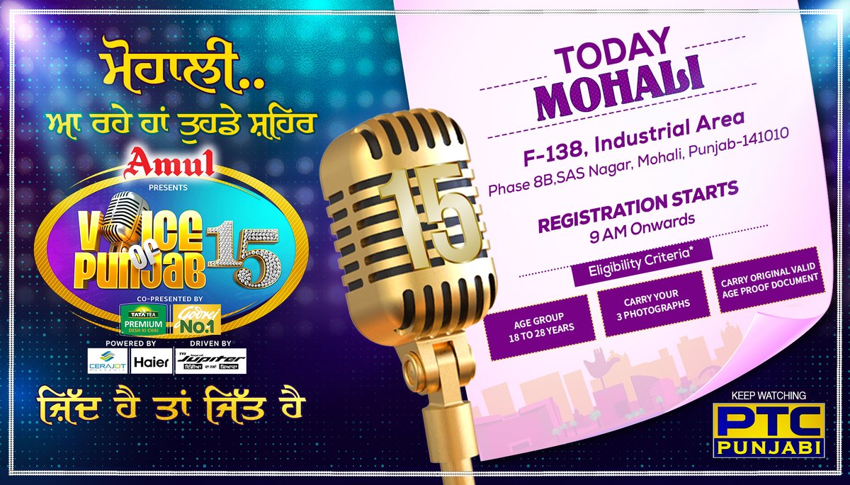 PTC_Network's tweet image. Get ready to showcase your talent at &apos;Voice of Punjab 15,&apos; as auditions are coming to your city, Mohali, on 22nd October. Don&apos;t miss it! Note the venue address:

Mohali Auditions Venue:- 22nd October at F 138, Industrial Area, Phase 8B, SAS Nagar Mohali

#Auditions #CallForEntry…