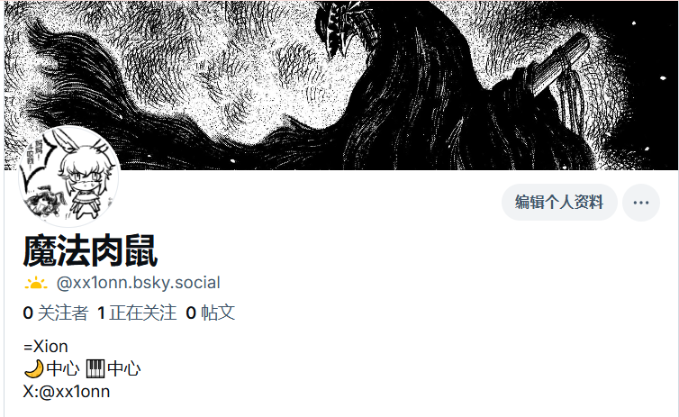xx1Onn's tweet photo. bsky https://t.co/rpWfeBZ9kg