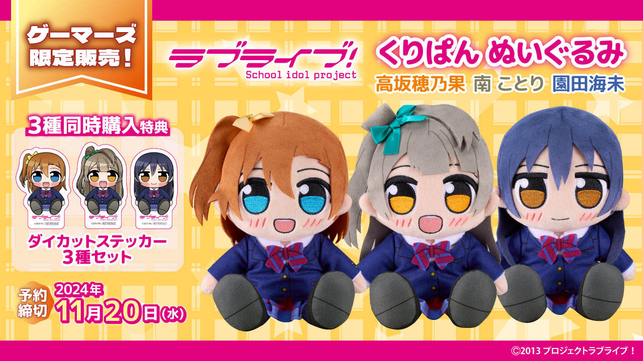 ラブライブ！シリーズ公式 on X: 