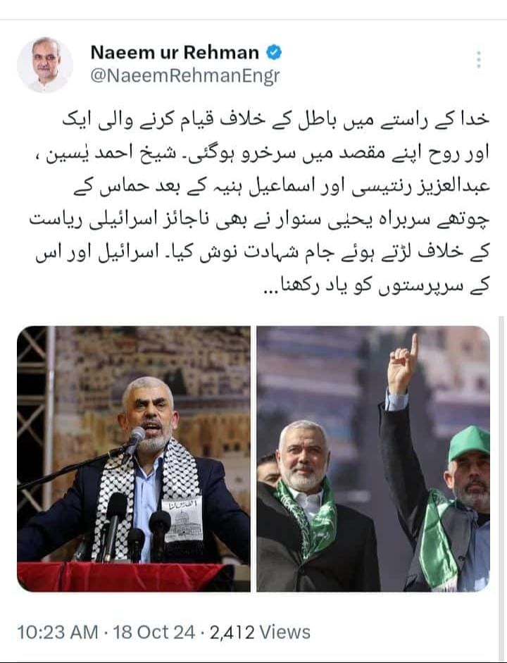 farooqiriaz's tweet image. 🌍
#يحيى_السنوار 
#YahyaSinwar
يحيى سنوار نے اپنا عہد پورا کیا
اور واپس چلاگیا
مگر امت مسلمہ نے عہد نہیں نبھایا
کہاں ہے
الحرمین الشریفین؟؟؟

.
#riaz