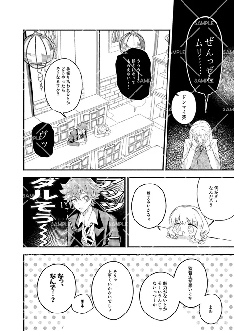イデ監②
sample
#twstプラス 