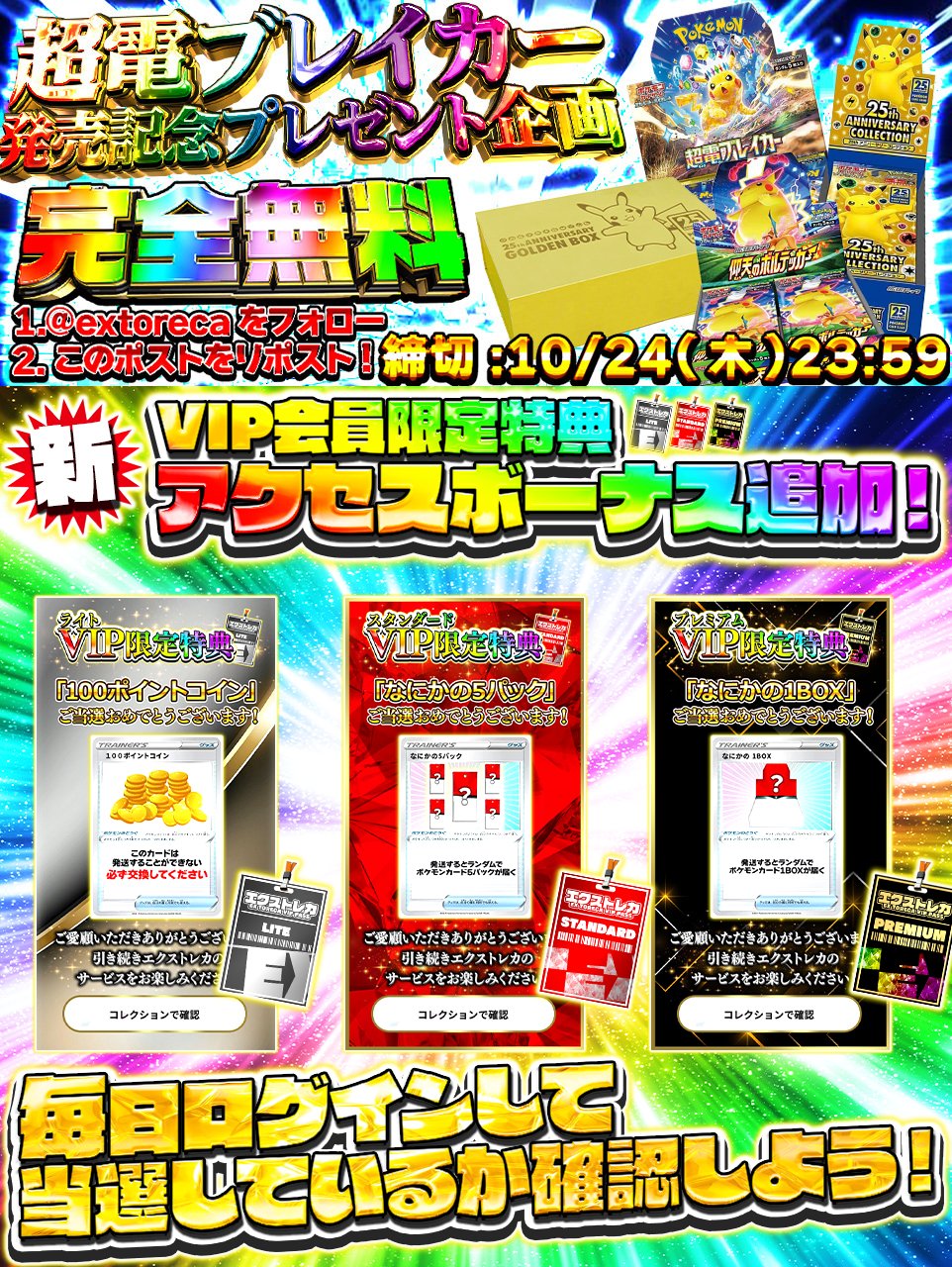 エクストレカ@引くたび絶頂、引くほど爆アド。大手ネットオリパ