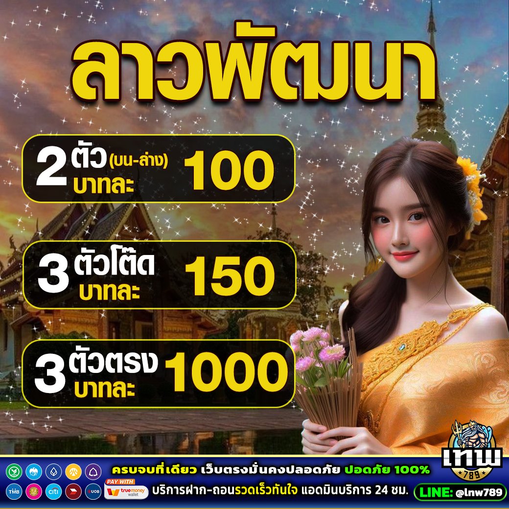 navanee53399's tweet photo. วันขอเงินพระจันทร์18 ต.ค. 2567 เหมาะเรียกทรัพย์ เตรียมกระเป๋าเงินรับความเฮง

#thep789 หวยวันนี้ ลุ้นไปด้วยกันครับ!
สมัครลิ้งค์  https://t.co/JYuA8NEj7l

เว็บแทงหวยออนไลน์🍭หวยรัฐบาลไทย
#มินพีชญา #ดิไอค่อนกรุ๊ป #บอสกันต์ #น้องอมยิ้ม #ร้องข้ามกําแพง https://t.co/duQM7qbxnx
