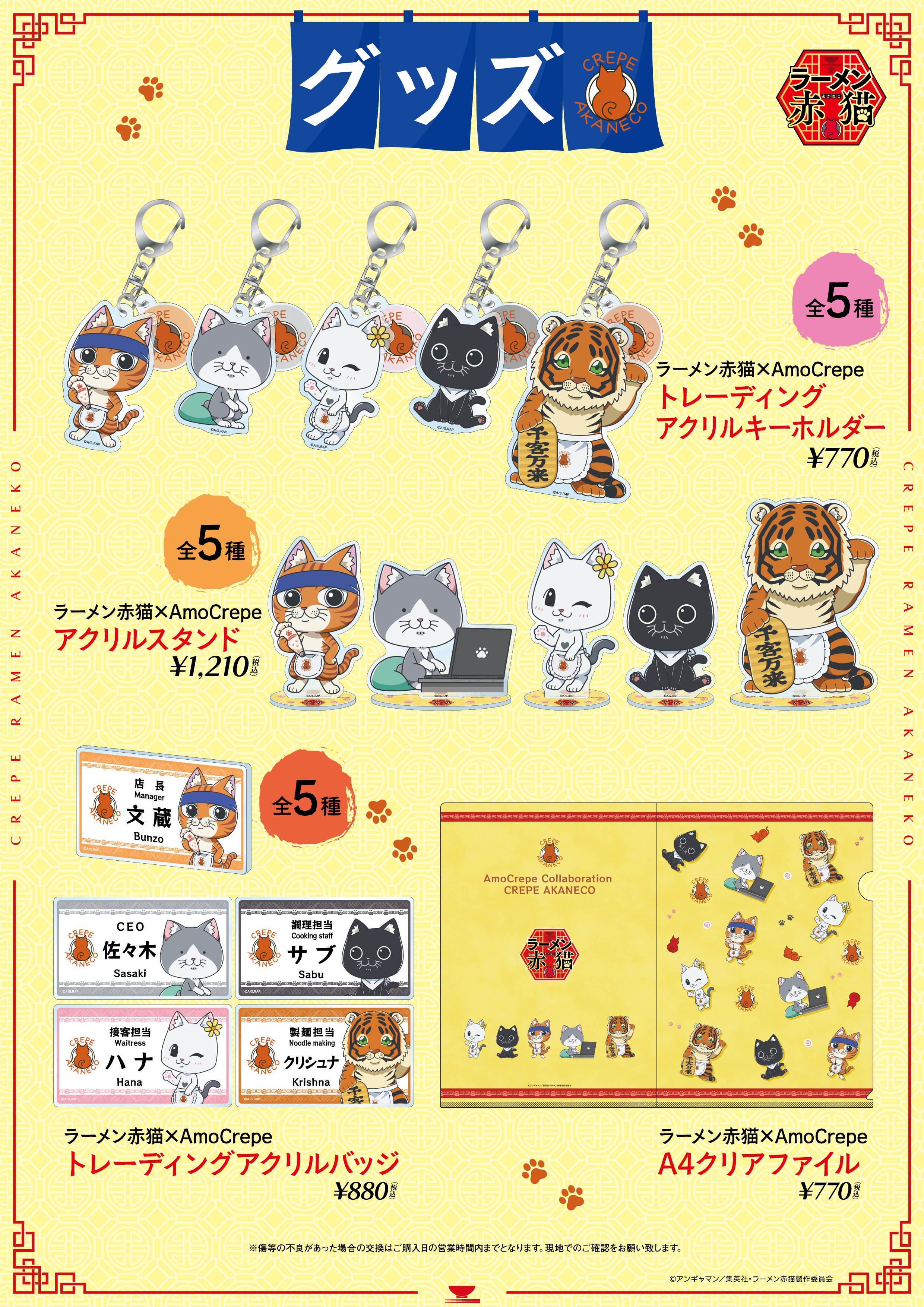 Amazon.co.jp: ラーメン赤猫 ステッカー グッズ 文蔵 佐々木