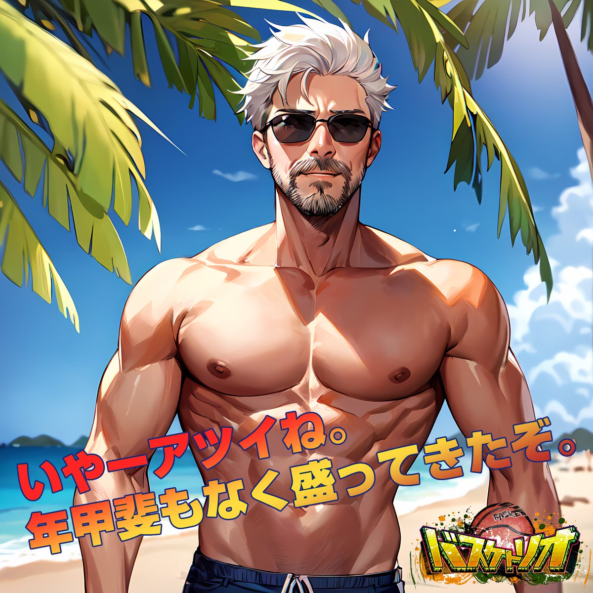basketrio_JP's tweet photo. #バスケトリオ

とある国では、秋は男の季節と言うらしい。

ってなわけで、秋の男キャラ人気投票開催するぜ。
10/24までに、この記事にコメントをつけてシェア！
抽選で五名のプレイヤーさんにプレゼントぉ！

---------------  
ダウンロード⇒https://t.co/WWWcnjH1PL https://t.co/xmr7bdQOdw