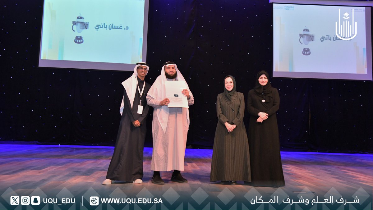 جامعة أم القرى tweet media