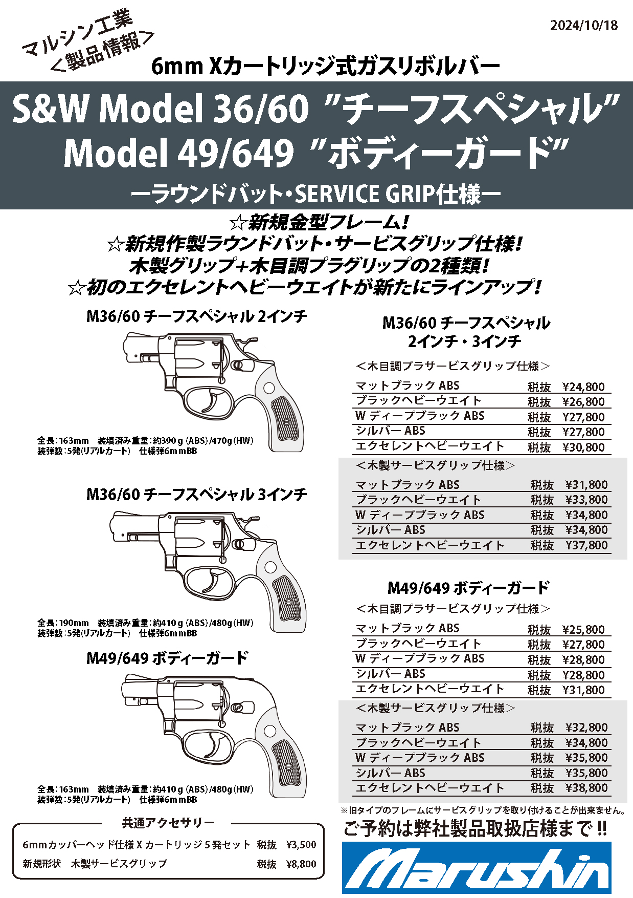 マルシン工業株式会社 on X: マルシン工業株式会社 on X: