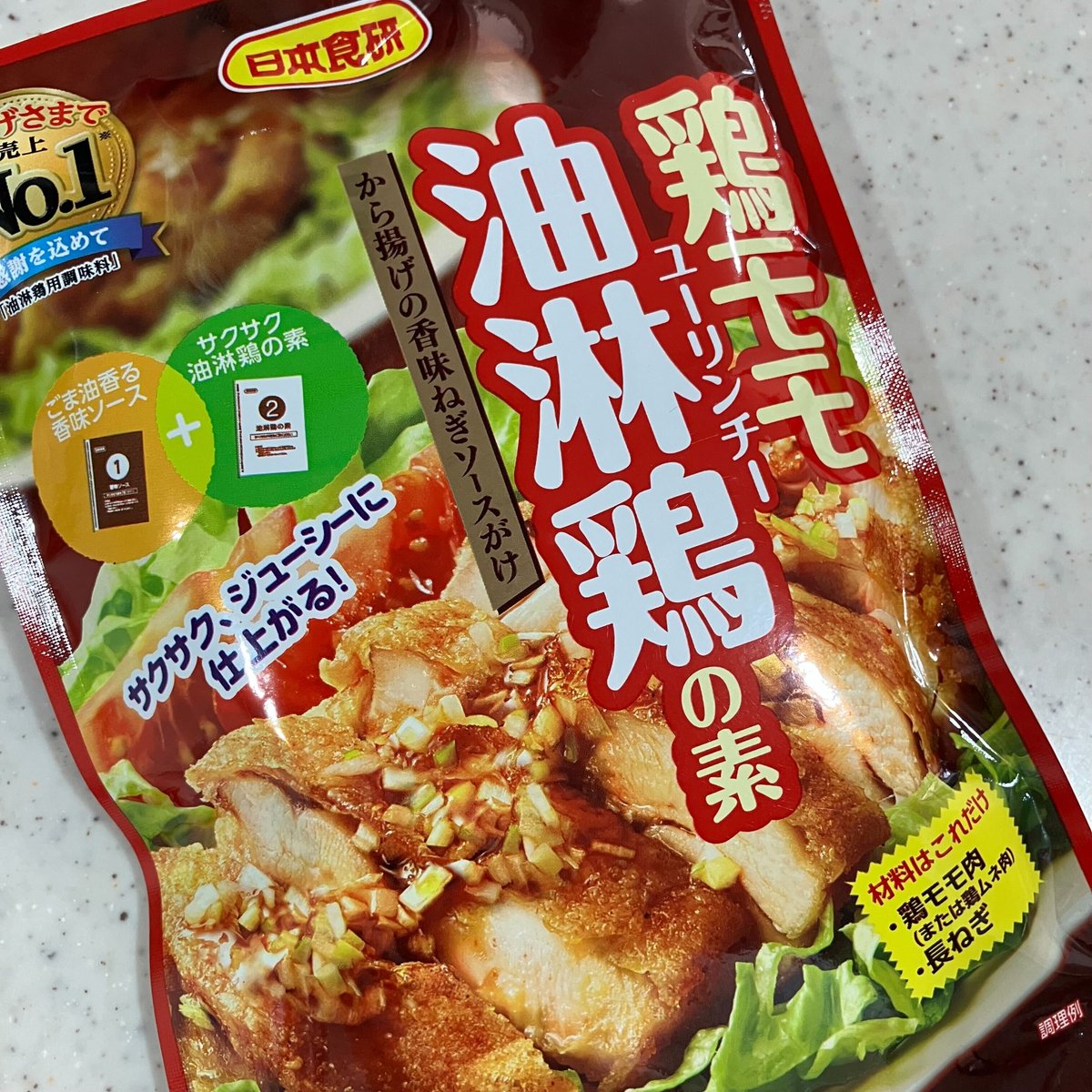 ヘルシオ】そういえば、油淋鶏を作った時のお肉の焼け具合が最高だった