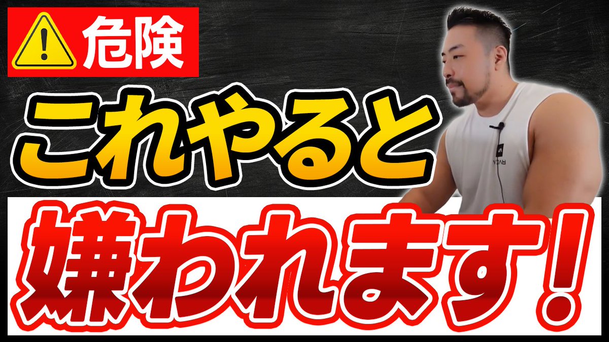 人間関係においてコレやると【嫌われる、疎遠になる、疎まれる】ということが１つあります。程度にもよりますが、コレをすることで、特に自分の無価値 観を満たして上位に立とう無意識にしていませんか？相手はそれを察知します。結果、嫌がられます。ついついやりがち要 ...