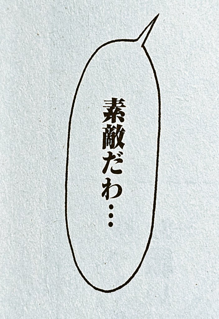 スペース盟約に基づき『その着せ替え人形は恋をする』を読み始めた。
こんなん……こんなん、面白いに決まってるじゃん!!
という内容を読み進めている。
主人公が善すぎるし良すぎる。もはや、誰もが応援したくなる化け物。
これを、この魅力を……実写ドラマで顕現するのは大変だろうなぁ。