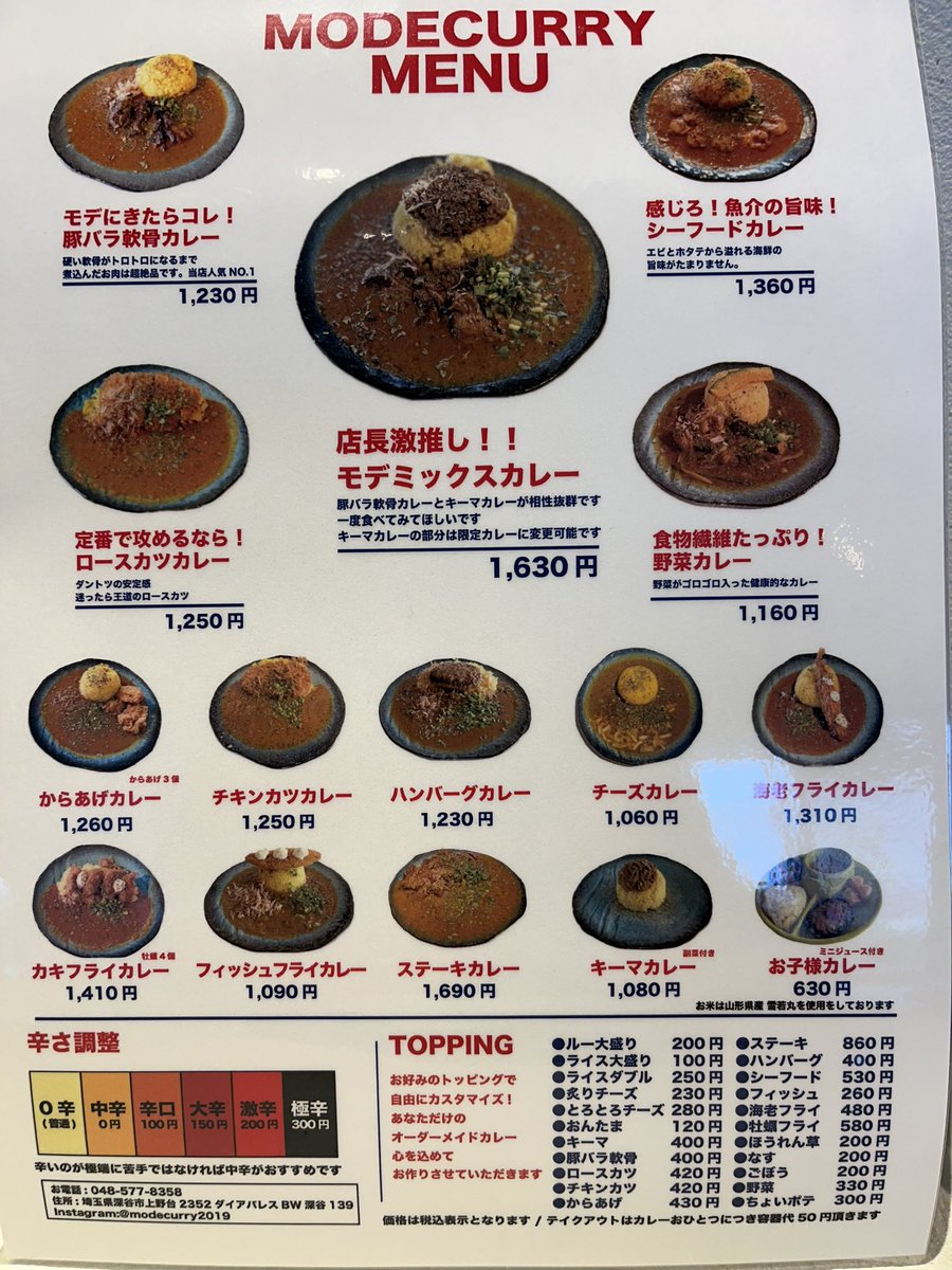 tontonkunkunja's tweet photo. 埼玉県深谷市 MODECURRYさん
お得カレーセット 豚バラ軟骨が美味い😋
チキンのホロホロ具合や 様々なスパイスがいい感じ👍 クラフトコーラもカレーとの組み合わせ抜群でした。 #カレー
#modecurry #埼玉ランチ #深谷グルメ https://t.co/bU9xDfLzjk