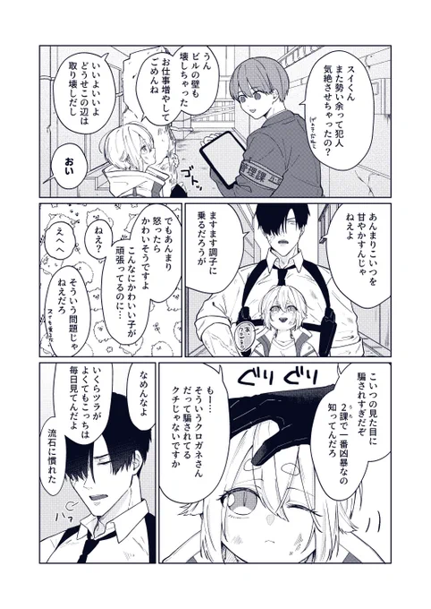 #創作BL
かわいいんだからしょうがない 