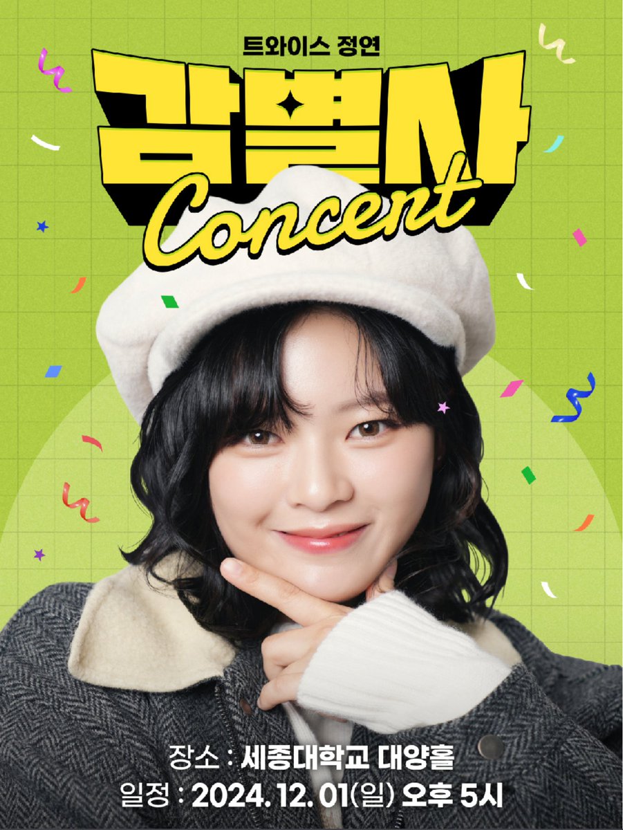 감별사 콘서트
12월 1일 오후 5시
세종대학교 대양홀
예스24에서 예매
ticket.yes24.com/Special/51392
#정연 #ジョンヨン #MCJeongyeon_for_감별사