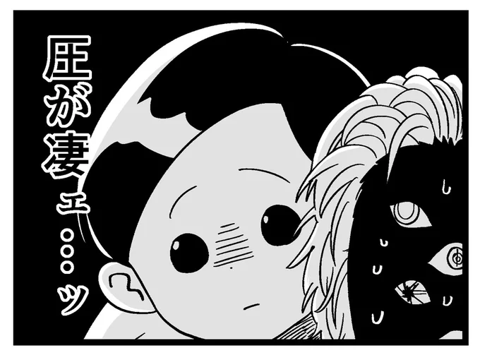真顔 