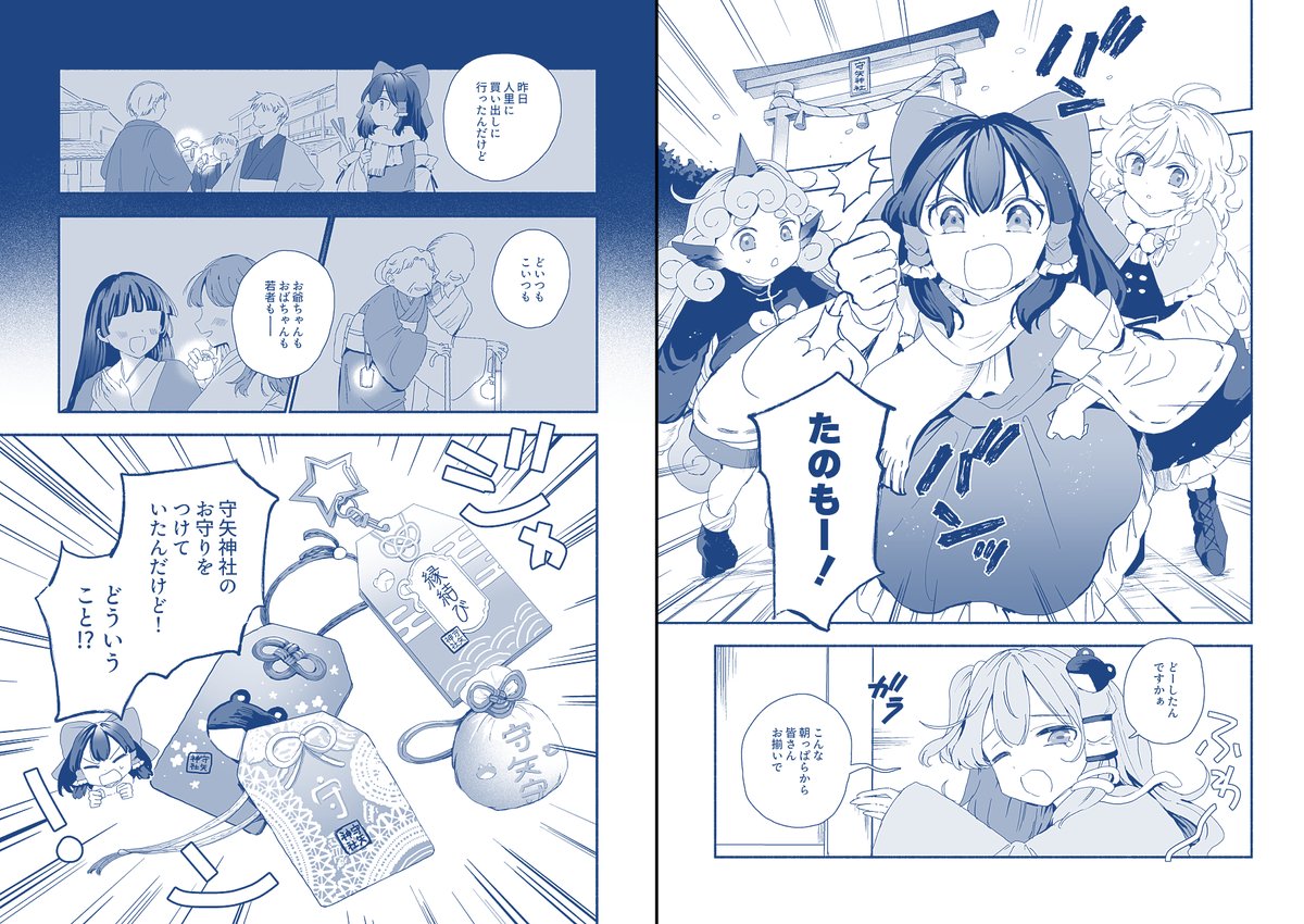 🍁秋季例大祭"こ07ab azmaya"🍁

✨新刊「守矢神社のえんむすび」🐸🐍
早苗+霊夢・魔理沙・あうんのほのぼのドタバタ漫画
会場ではグッズセット(新刊+お守り風アクリルキーホルダー+クリアファイルバッグ)にて頒布します
🍈委託:https://t.co/02HSe3ZzXX

既刊は6種類持ち込みます📕画像参照! 