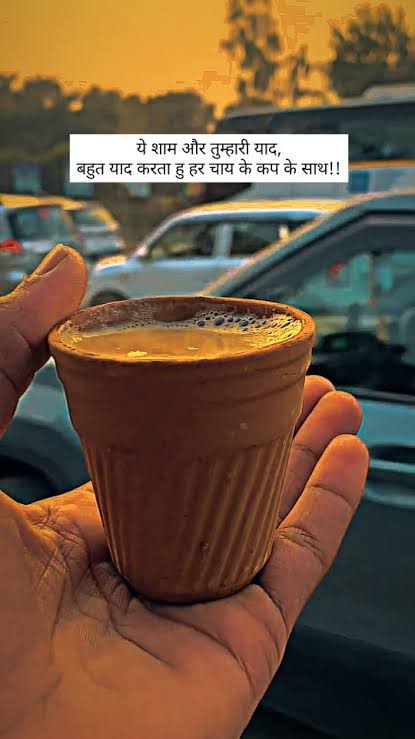चाय की प्याली में जिंदगी का स्वाद है
हर घूंट के साथ दिल की बात है

चाय की चुस्की में आराम की बात है
दुनिया की भागदौड़ से अलाग बात है

चाय की गर्मी में दिल की गर्मी है
हर पल के साथ जिंदगी की नई राह है

चाय पीने वालों की बात अलग है
उनकी दोस्ती में प्यार की बात है
#NZvsIND 
#चाय