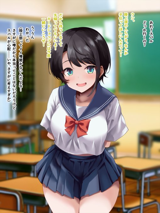 幼馴染のsbrが陸上部の先輩にNTRれるお話 