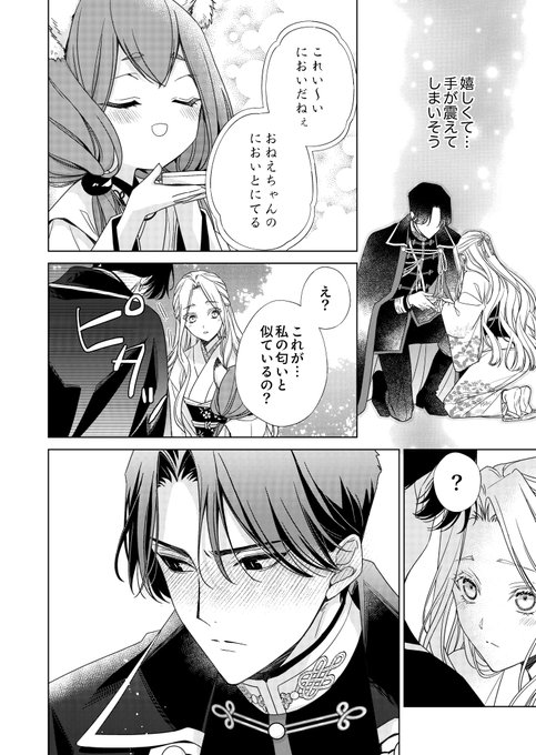 黒妖の花嫁 を含むマンガ一覧 : 古い順 | ツイコミ(仮)