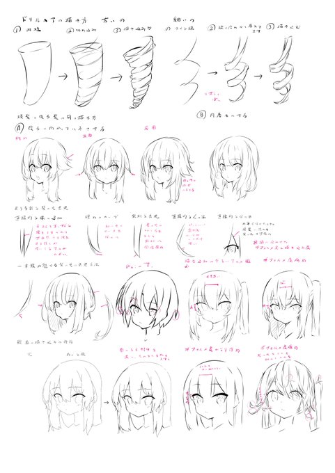 「Paryiが全力で教える「髪」の描き方」より、 70ページ目、お疲れ様でした。 