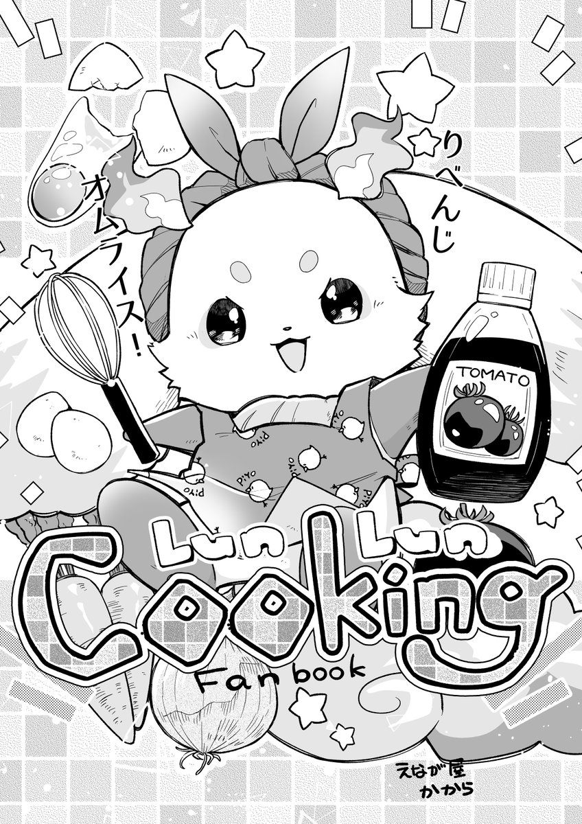 12月15日の東京イベントで折本(8p)を
持っていけたらなと 
