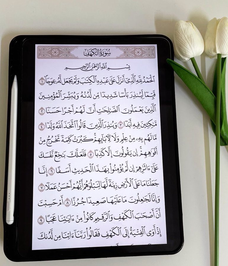 MNIF_78's tweet photo. قال رسول الله ﷺ:
"من قرأ سورة الكهف في يوم الجمعة، أضاء الله له من النورِ ما بين الجُمعتَين". https://t.co/Myl0ocsDoa