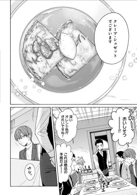 鹿楓堂よついろ日和【公式】最新コミックス第21巻、好評発売中