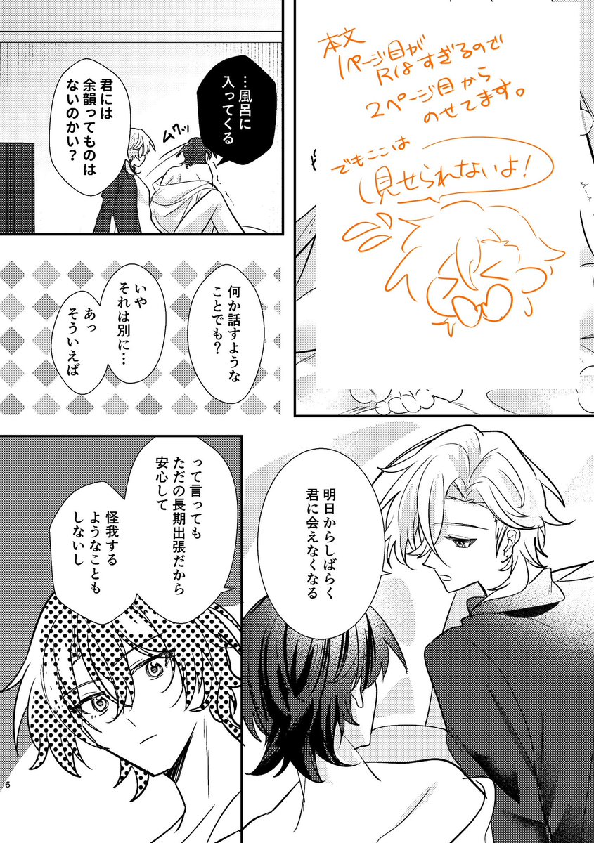 【新刊サンプル アベンシオ本】
10/27 OVER the GALAXIAS 4
「とある再会の日」
R18/A5/36P/300円(会場価格)

サークル名:変色効果
スペース番号:東3 ロ48a

通販はイベント後に準備します。とらのあな予定。

サンプル→ https://t.co/isqYOimpdS 