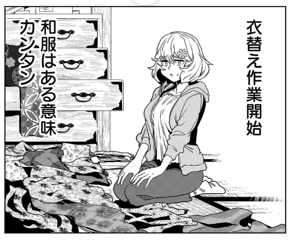【金曜おつかれさま まんが】
ずぼらなおねえさんが
衣替えする話です
はるかリセット https://t.co/euJRK0djET