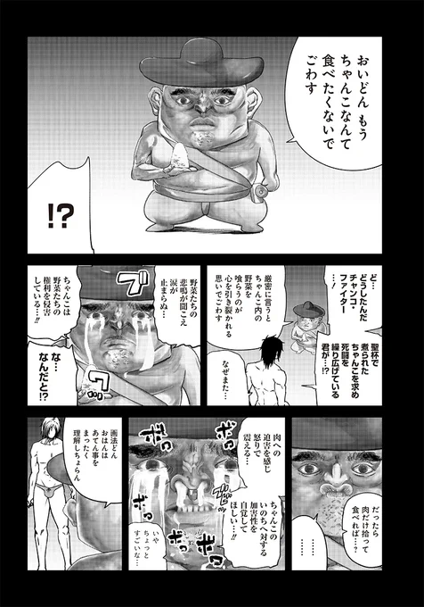 キャラが勝手に動くとは言うけれど…?
(0/3)

#ヤングジャンプ
#漫画が読めるハッシュタグ
#10p読切 