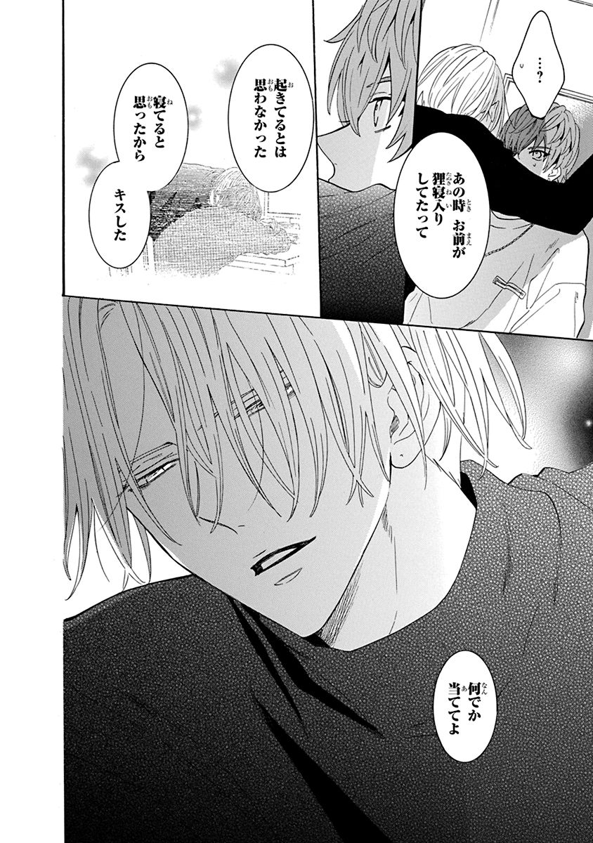 ビジネスBLの筈だったのに…二人きりの時にキスされて!?(0/9)

#営業ですから
#マンガが読めるハッシュタグ
#BL 
