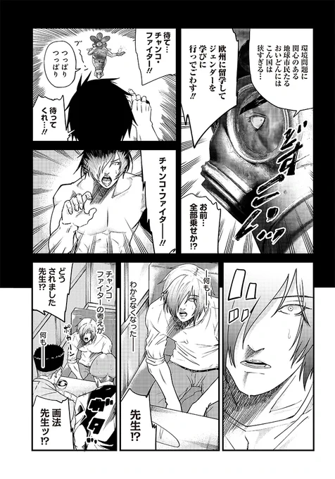 (3/3)

以上、田中チヌ先生の『-変わる世界の真ん中で-』でした!

★この作品をとなりのヤングジャンプで読むならコチラ!
▶️https://t.co/dcAPcEtlbK 