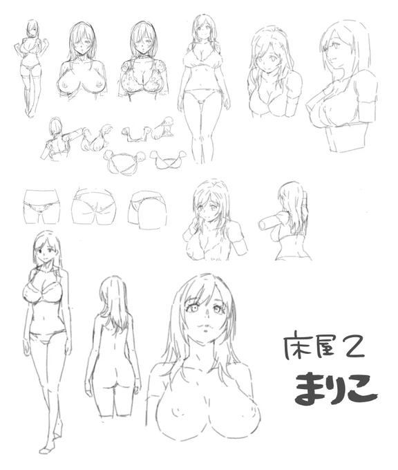 資料整理中に見つけたまり子さんの設定資料の一部です(作画補助/小坂) 