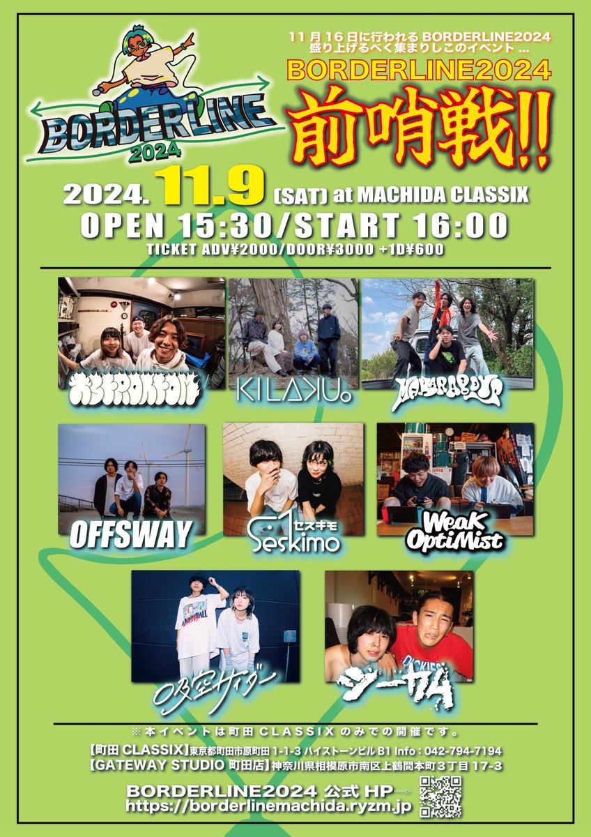 ASTROATOM_Band's tweet photo. 【🔥大🔥解🔥禁🔥】

2024.11.9(土) BORDERLINE2024 前哨戦
at 町田CLASSIX

/w
CAECUM
kilaku。
mahara boys
OFFSWAY @_offsway 
Seskimo
WeaK OptiMist
吸空サイダー

🚪OPEN 15:30/▶️START 16:00
🎫ADV¥2000/DOOR¥2500 (+1D¥600)

取り置きはDMまで❗️❗️❗️ https://t.co/51tMi3g7U8