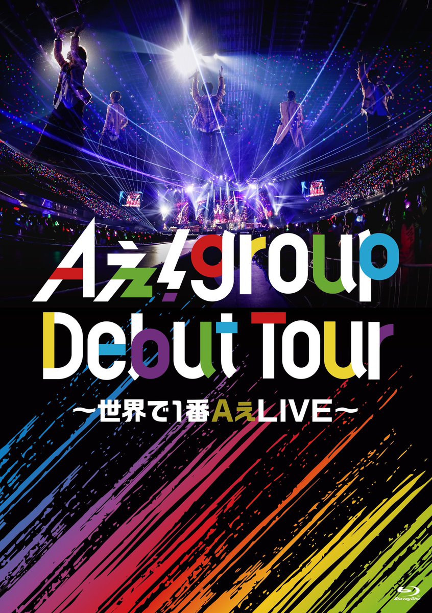 ︎︎||◤Aぇ! group Debut Tour 〜世界で1番AぇLIVE〜◢|| 🗓️12.4