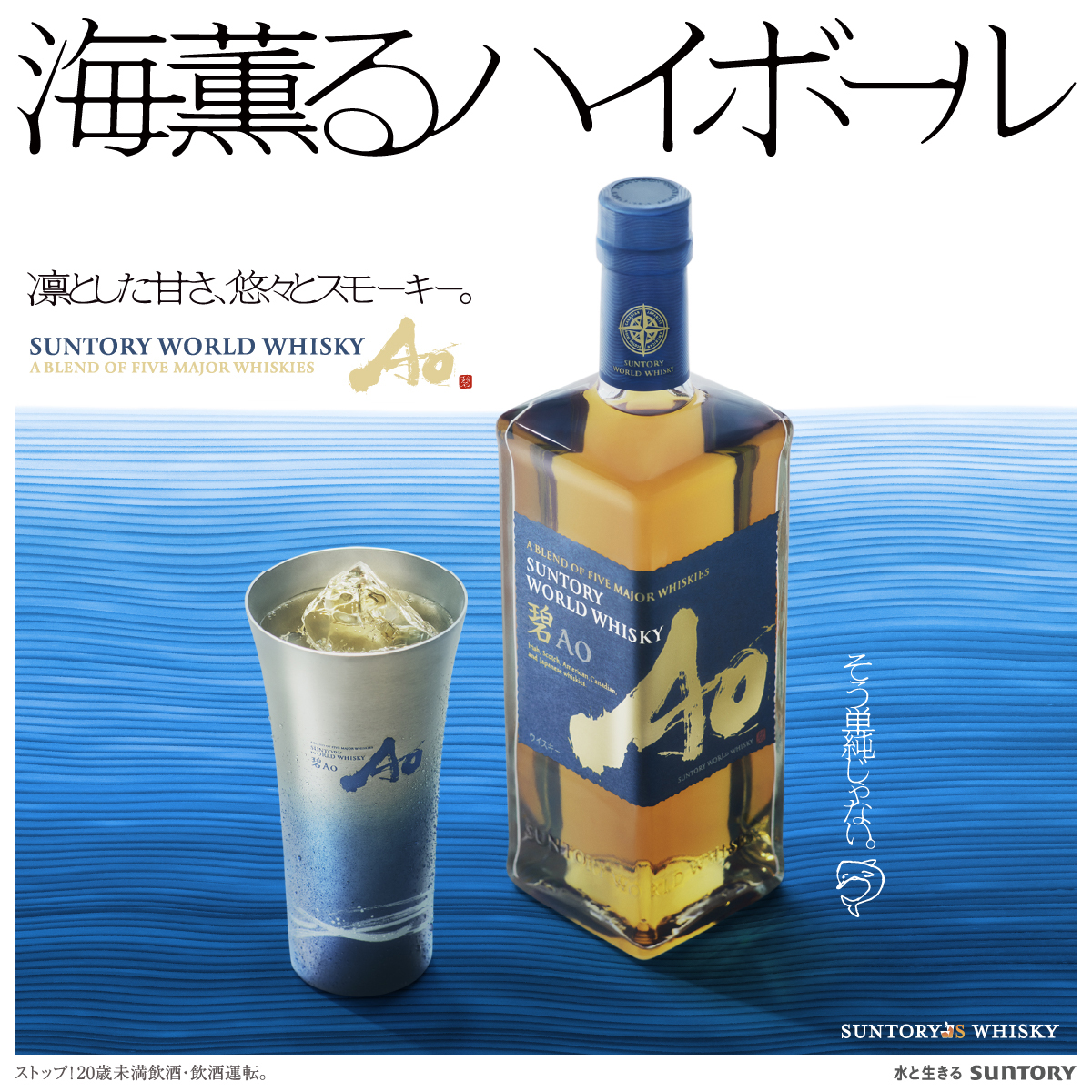 SUNTORY（サントリー） on X: 