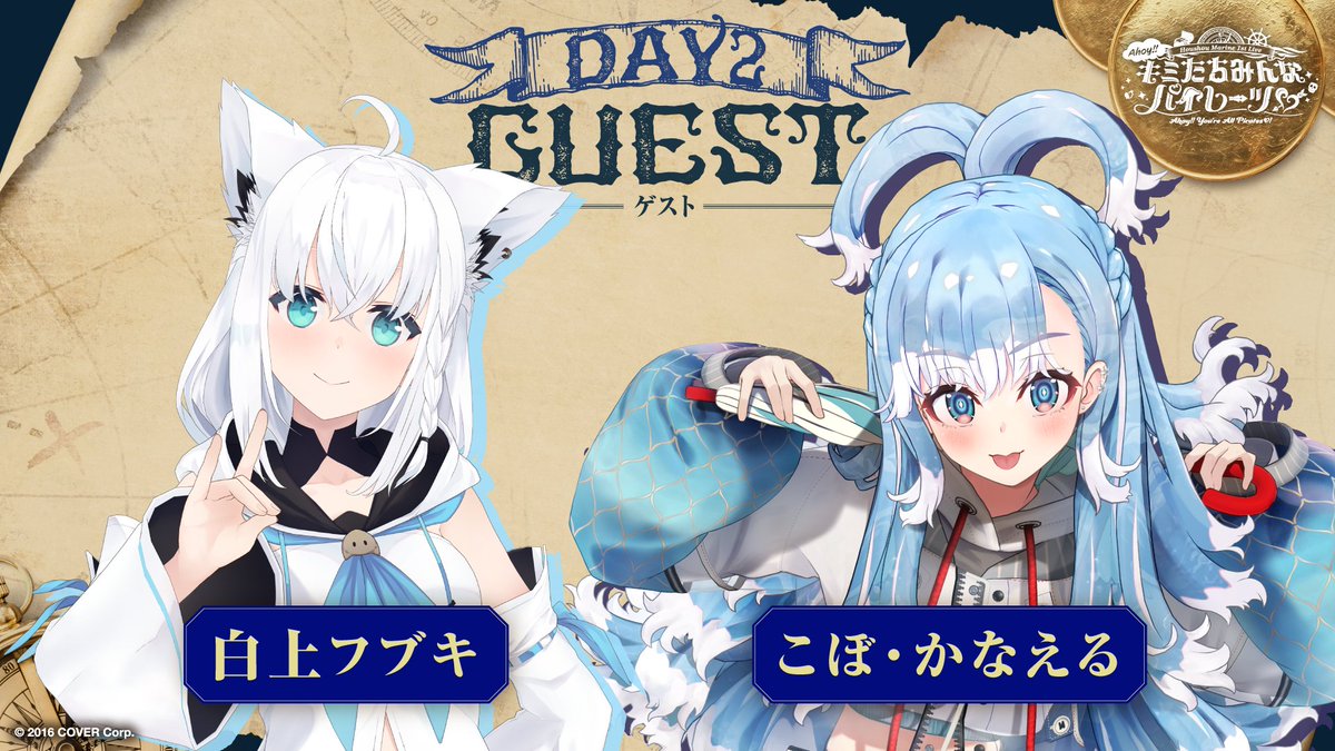 🏴‍☠️ #宝鐘マリン 1stソロライブ🏴‍☠️ 「Ahoy!! キミたちみんな