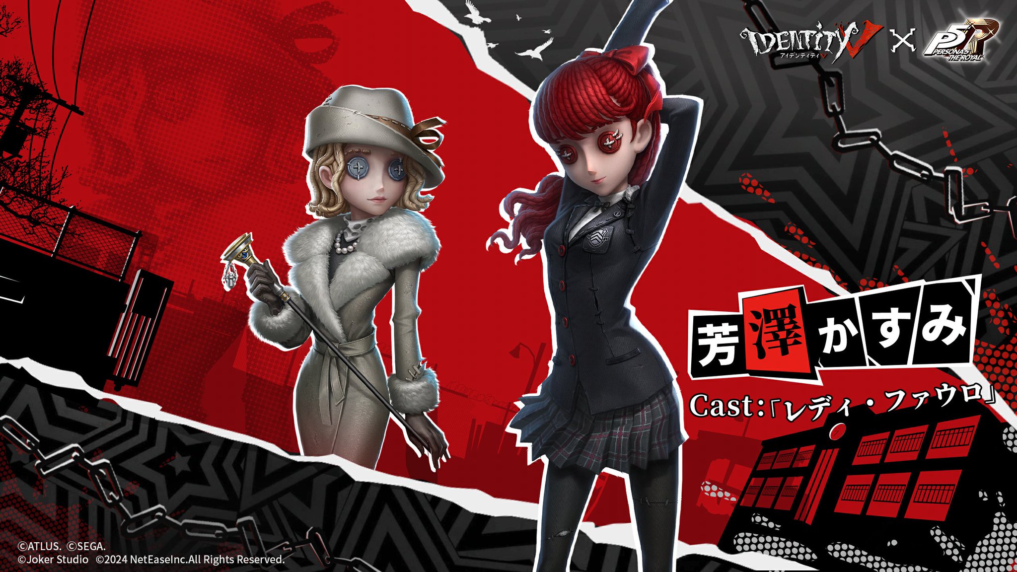 公式】IdentityV 第五人格 on X: 