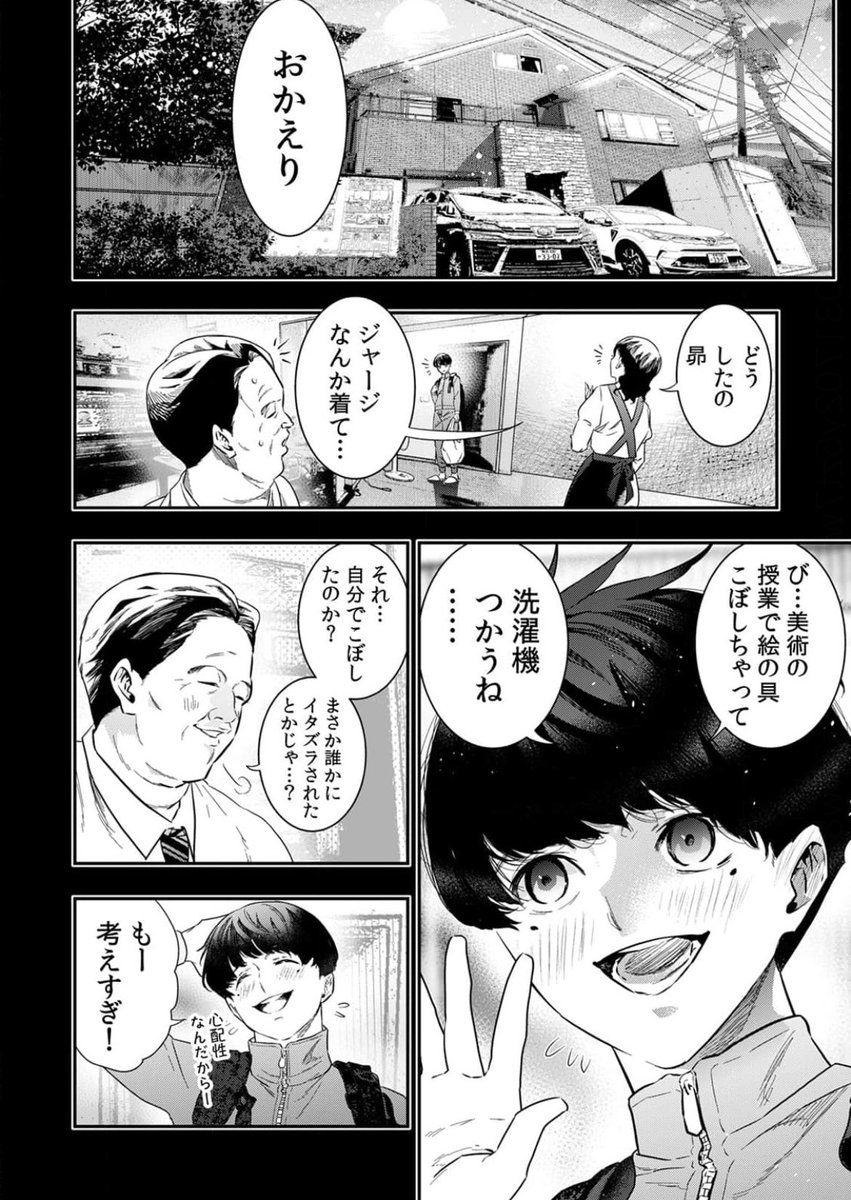 ハイエンドなおともだち

(3/3) 
