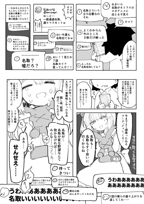 私が見た夢の話です 