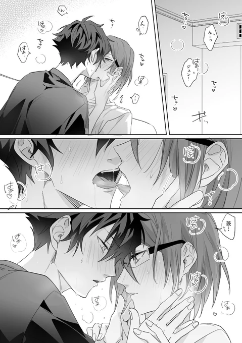 【ジュン茨💙🩷/再掲】
⚠️ちょっとだけセンシティブ注意 
